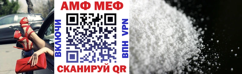 АМФЕТАМИН Розовый Добрянка
