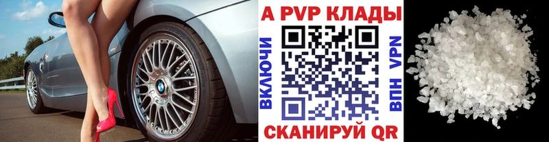 как найти закладки  мега ссылка  A-PVP СК  Добрянка 