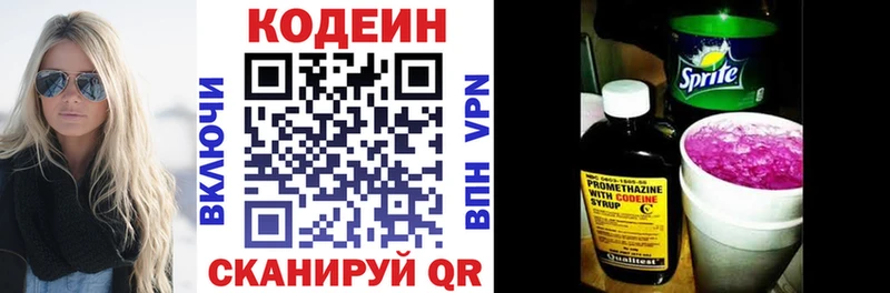 Кодеин Purple Drank  где можно купить наркотик  Добрянка 