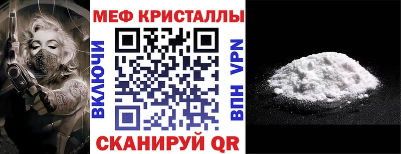 Мефедрон мяу мяу  наркота  Добрянка 