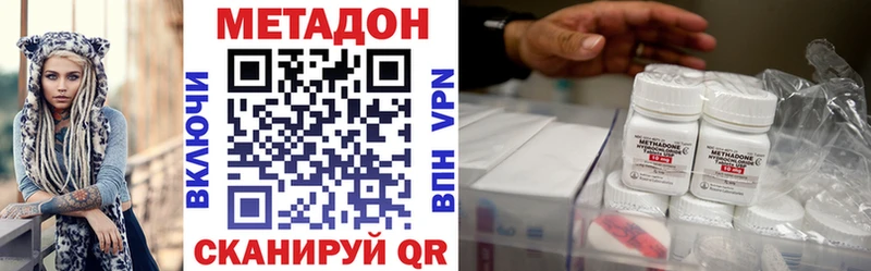 Метадон VHQ  где купить наркотик  Добрянка 