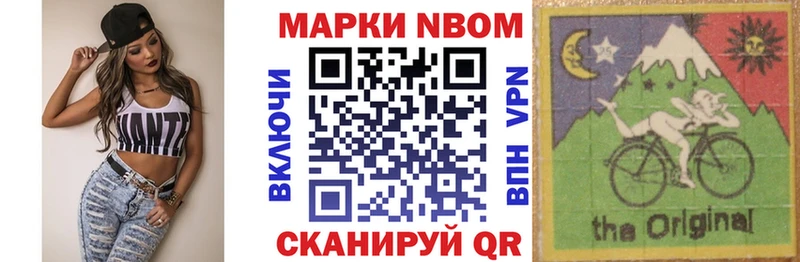 продажа наркотиков  Добрянка  Марки N-bome 1,8мг 